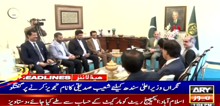 اہم فیصلوں پر اعتماد میں نہ لینے پر ایم کیو ایم پاکستان کا وزیراعظم سے شکوہ