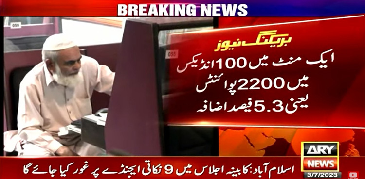 اسٹاک مارکیٹ میں زبردست تیزی، وزیراعظم کی مبارکباد