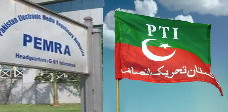 تحریک انصاف نے پیمرا ترمیمی بل2023کو مسترد کردیا