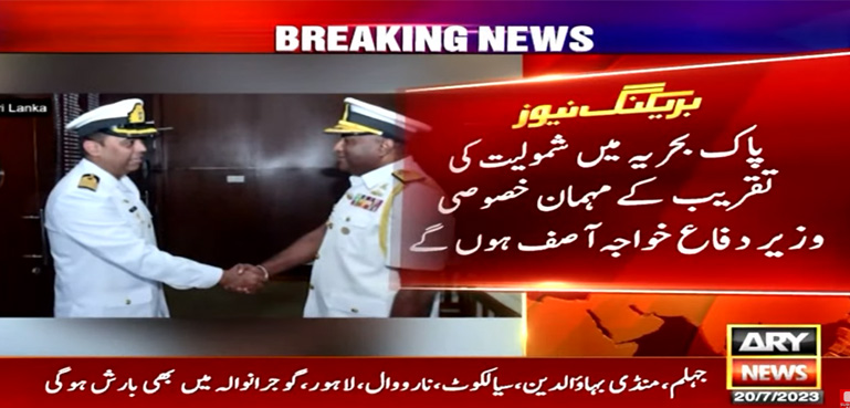 ٹیپو سلطان اور شاہ جہاں آج پاک بحریہ میں شامل ہو جائیں گے