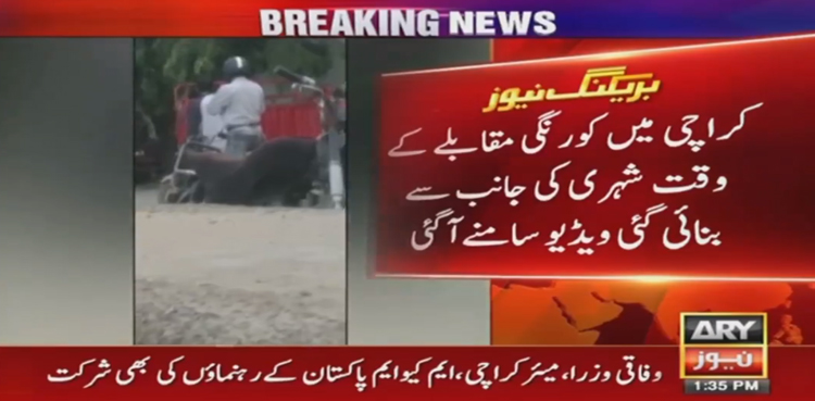 کورنگی میں پولیس مقابلے کی ویڈیو منظر عام پر آگئی