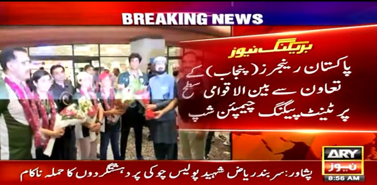 پاکستان کی عمدہ کارکردگی، ٹینٹ پیگنگ چیمپئن شپ میں 7 گولڈ میڈل حاصل کرلیے
