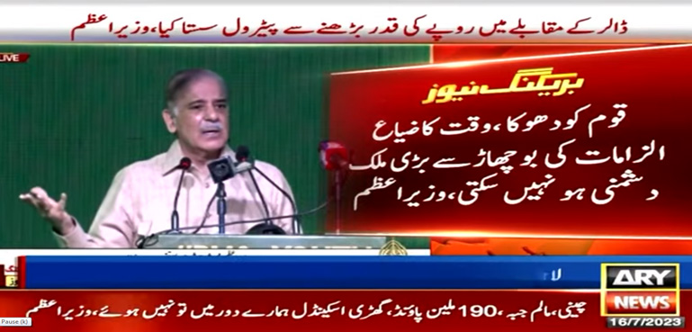 یہ لڈو پیڑے نہیں آئی ایم ایف پروگرام ہے، وزیراعظم