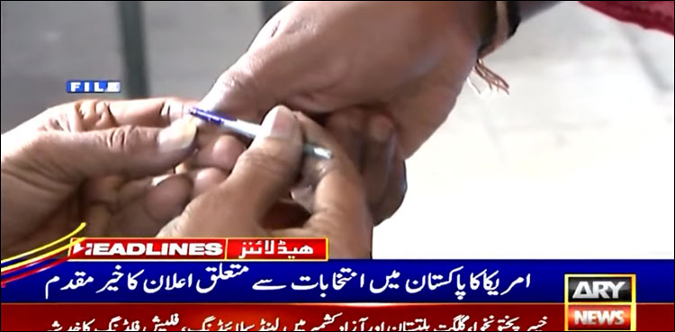 امریکا کا پاکستان میں انتخابات کے اعلان کا خیر مقدم