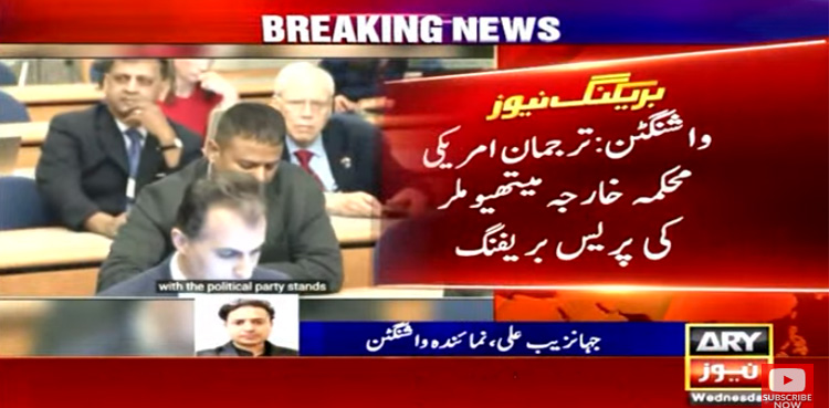 پاکستان اور آئی ایم ایف معاہدے پر امریکا کا ردعمل