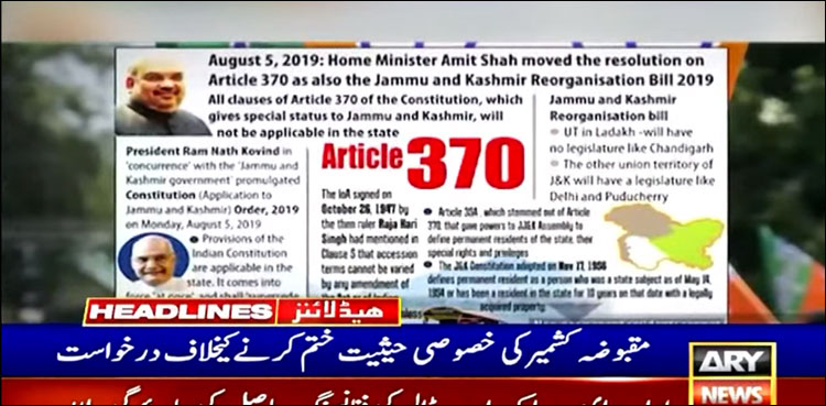 مقبوضہ کشمیر کیس: بھارتی سپریم کورٹ کا سماعت کے حوالے سے بڑا فیصلہ
