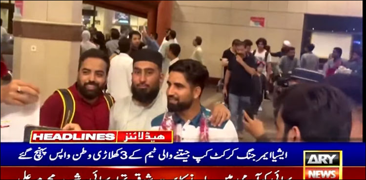 ایشیا ایمرجنگ کپ جیتنے والے 3 کھلاڑیوں کی وطن واپسی