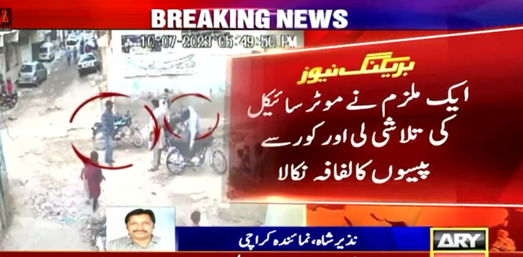 کراچی : بینک سے رقم لیکر نکلنے والا شہری لٹ گیا