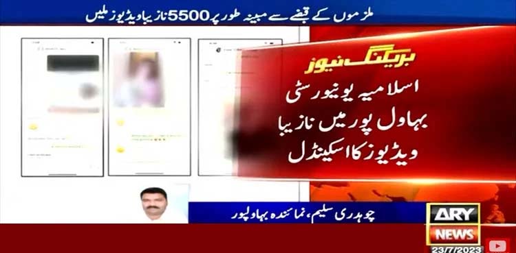 اسلامیہ یونیورسٹی بہاولپور ڈرگ اسکینڈل: نگران وزیراعلیٰ  نے تحقیقات کیلئے 3 رکنی کمیٹی بنادی