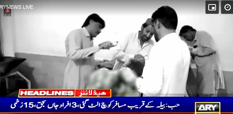 مسافر کوچ