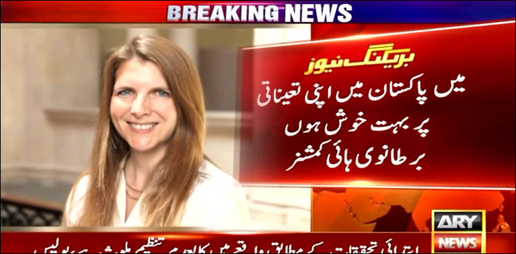پاکستان میں اپنی تعیناتی پر بہت خوش ہیں: برطانوی ہائی کمشنر