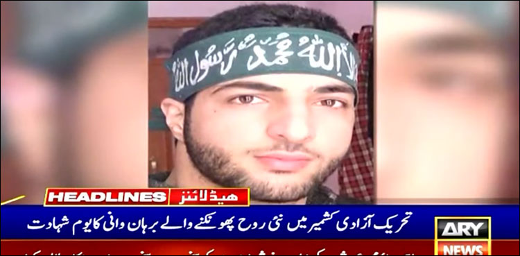 برہان وانی کے ساتویں یوم شہادت پر مقبوضہ کشمیر میں شٹر ڈاؤن ہڑتال