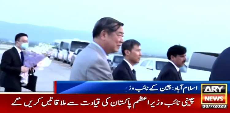 چین کے نائب وزیر اعظم 3 روزہ دورے پر پاکستان پہنچ گئے