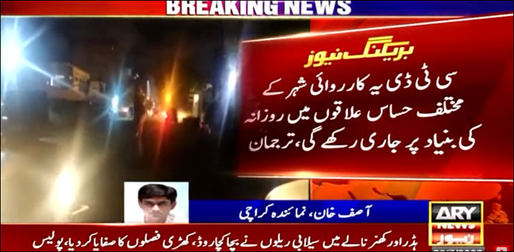 تلاش ایپ کے ذریعے کراچی میں‌ مجرموں‌ کی تلاش