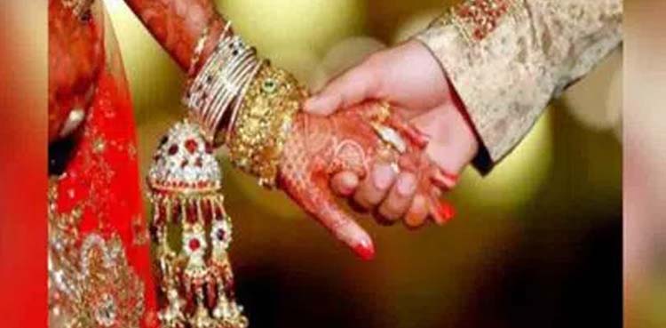 سرکاری ملازمت جہیز