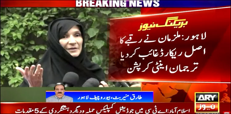 ڈاکٹر عظمیٰ خان کے خلاف کرپشن کا ایک اور مقدمہ درج