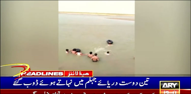 دریائے جہلم میں ڈوبنے والے 3 نوجوانوں میں سے ایک کی لاش مل گئی