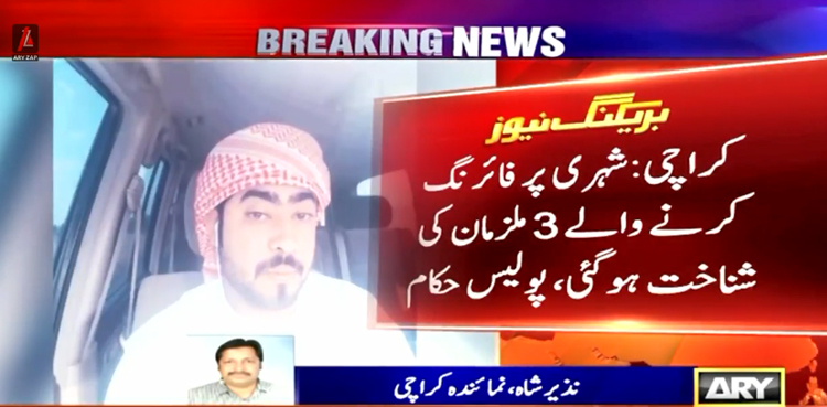 شہری ہاشم قتل