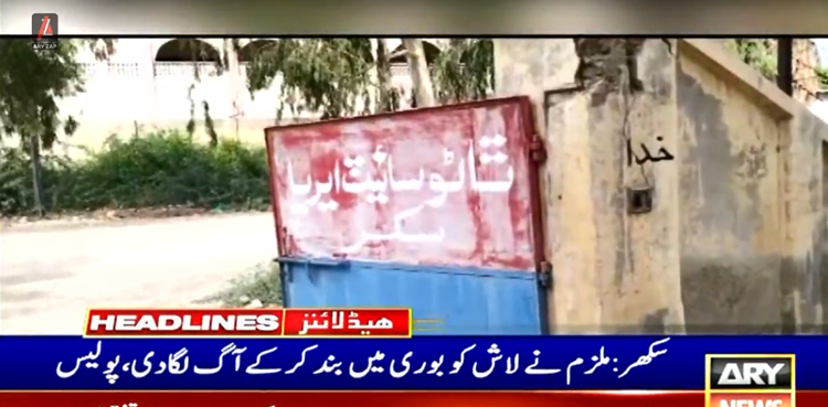 فیکٹری میں مزدور نے اپنے ساتھی کو بیدردی سے قتل کرکے لاش کو آگ لگا دی