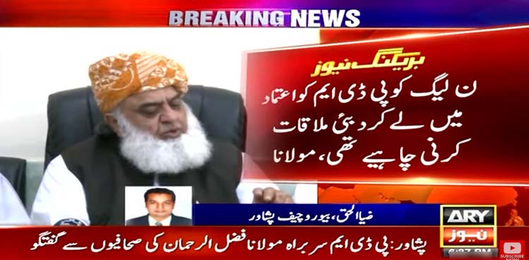 دبئی میں زرداری نواز ملاقات پر مولانا فضل الرحمان نے اعتراض اٹھا دیا