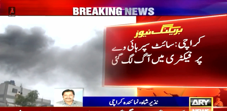 کراچی : فیکٹری میں آتشزدگی ، 6 سے 7 دھماکوں کی آوازیں ، آگ بجھاتے ہوئے 2 فائرفائٹر بیہوش