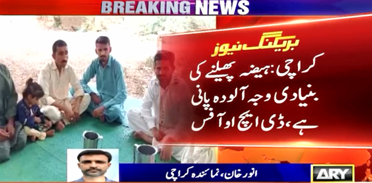 کراچی میں ہیضے کی وبا شدت اختیار کرگئی، 300 متاثرہ افراد اسپتال میں داخل