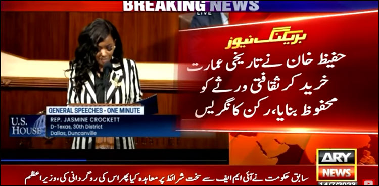 پاکستانی ورثے کو محفوظ بنانے پر پاکستانی تاجر کی امریکن کانگریس میں پذیرائی