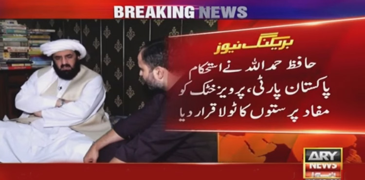 پی ڈی ایم نے نوازشریف کو شہباز شریف سے بہتر وزیراعظم قرار دے دیا
