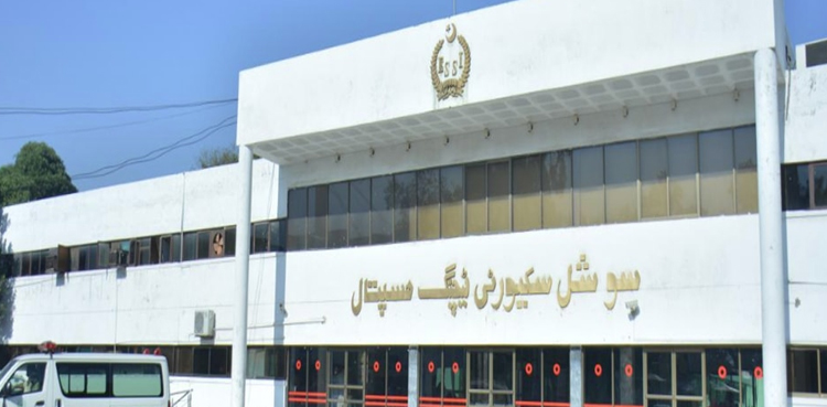 سوشل سیکیورٹی اسپتالوں