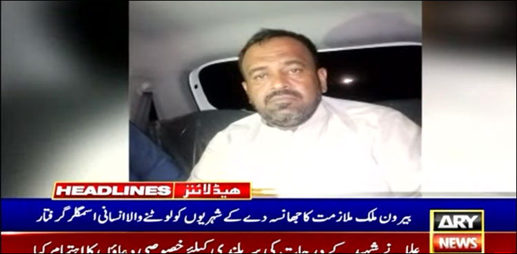 شہریوں کو یونان بھیجنے والے انسانی اسمگلر نے بلال شاہد کے ساتھ کیا کیا؟