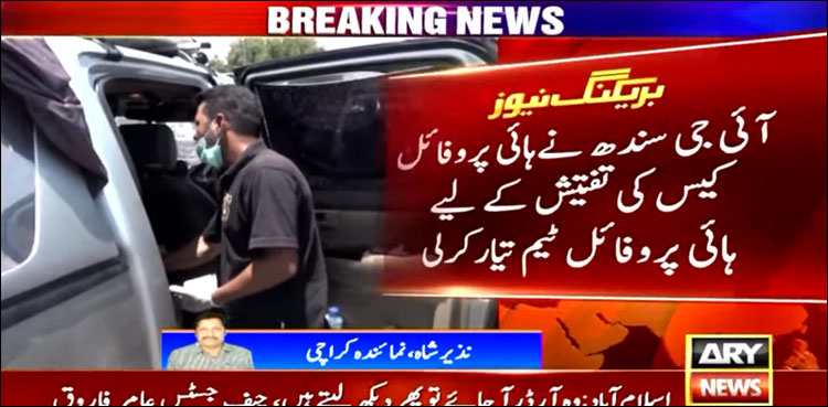 اکرم ابڑو قتل کے ہائی پروفائل کیس کی تفتیش کے لیے ہائی پروفائل تفتیشی ٹیم تیار