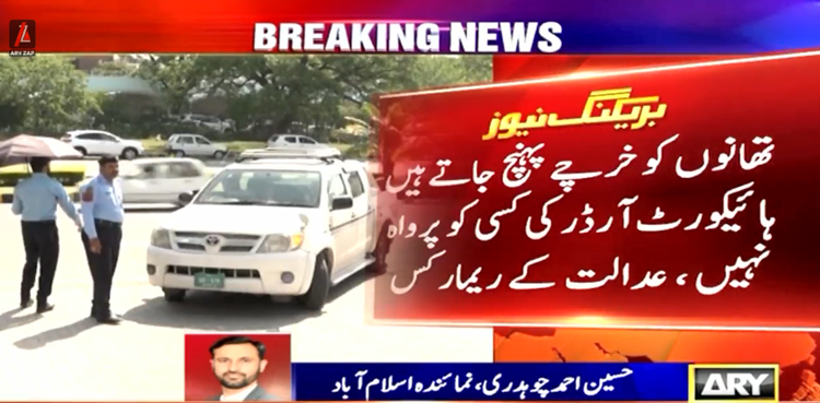 تھانوں کو خرچے پہنچ جاتے ہیں، ہائیکورٹ آرڈر کی کسی کو پرواہ نہیں، عدالت  پولیس حکام پر برہم