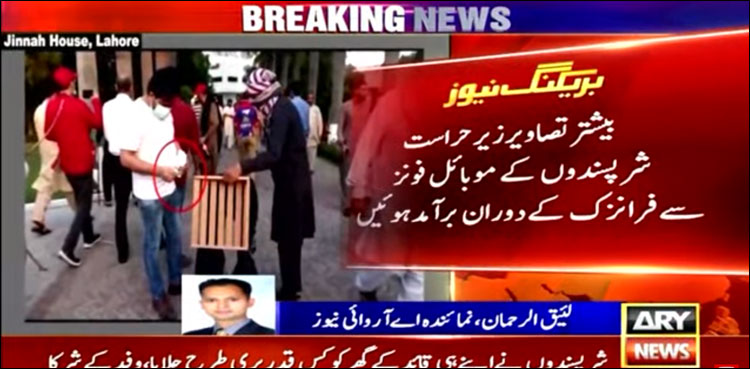 شر پسندوں کے موبائل فونز سے فرانزک کے دوران مزید تصاویر برآمد