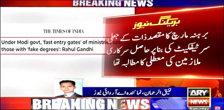 مودی راج میں حقوق حاصل کرنے کے لیے نچلی ذات کے ہندو برہنہ احتجاج پر مجبور