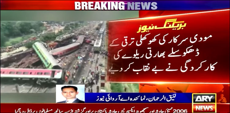 مودی سرکار کی ترقی کے دعوے ریلوے کی کارکردگی نے بے نقاب کر دیے