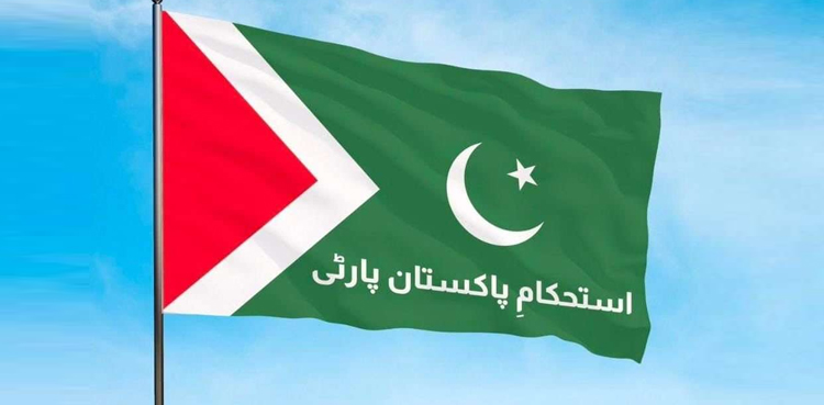 پیٹرول کی آدھی قیمت اور 300 یونٹس بجلی مفت، استحکام پاکستان پارٹی کا منشور تیار