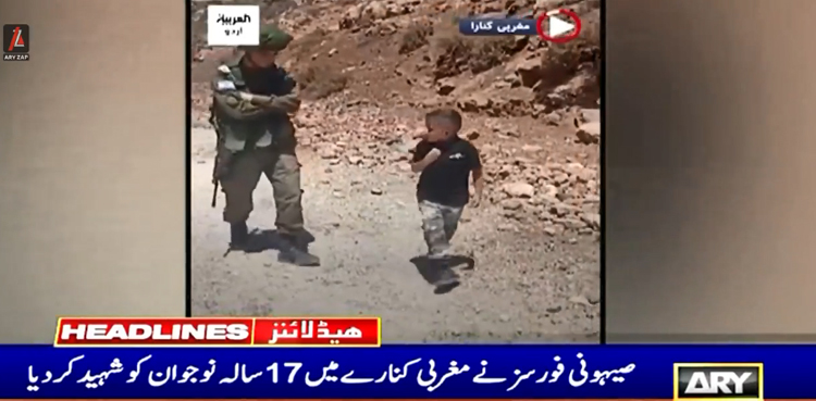 فلسطینی بچے نے قابض  اسرائیلی فورسز کو  آئینہ دکھا دیا،  بلاخوف مکالمے کی ویڈیو وائرل
