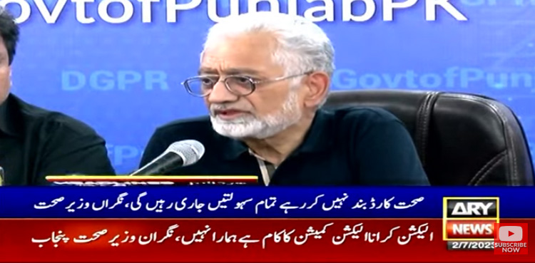 صحت کارڈ