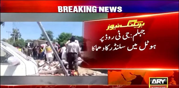 جہلم میں سلنڈر دھماکے سے ہوٹل زمیں بوس، متعدد افراد دب گئے، 7 جاں‌ بحق