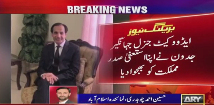 جہانگیر جدون