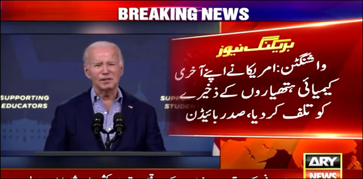 امریکا نے اپنے کیمیائی ہتھیاروں کا آخری ذخیرہ بھی تلف کر دیا