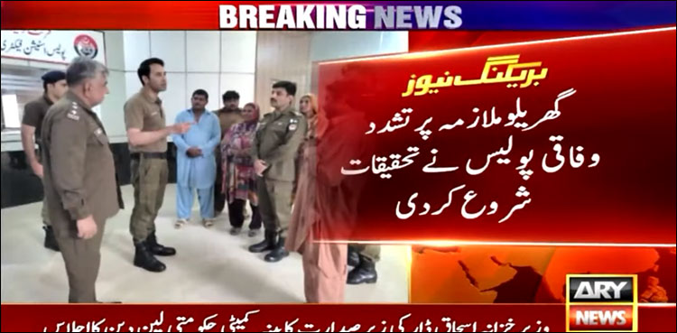 گھریلو ملازمہ پر تشدد، جج کی اہلیہ سومیہ کے خلاف ایف آئی آر درج