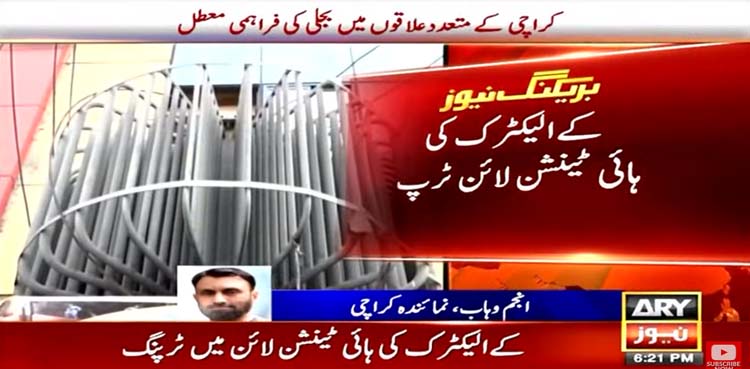 کے الیکٹرک