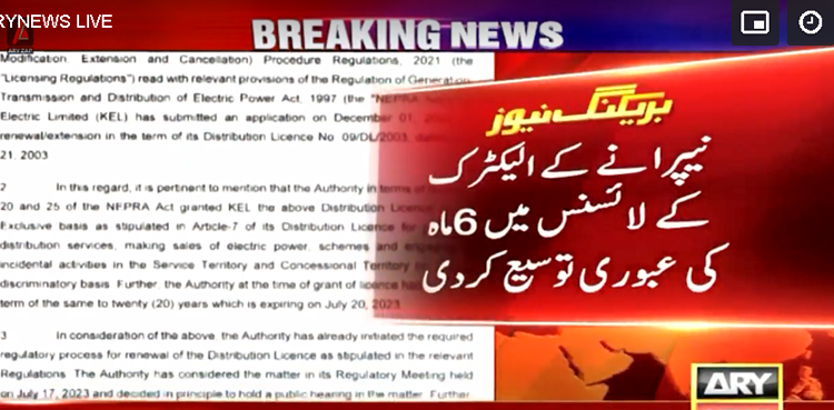 کے الیکٹرک لائسنس