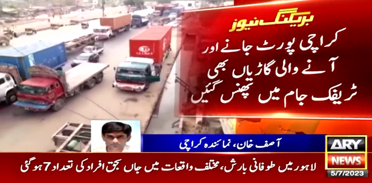 لیاری میں بجلی و گیس کی عدم فراہمی پر احتجاج، ماڑی پور روڈ بلاک کر دیا
