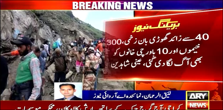 مقبوضہ کشمیر میں انتہا پسند ہندوؤں کا کشمیری گھوڑی بانوں پر تشدد