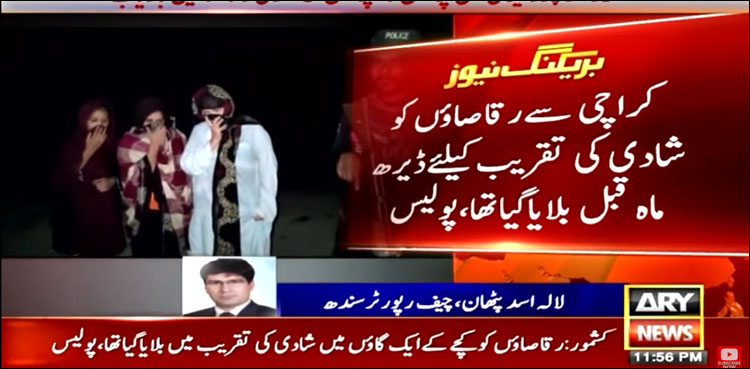 کچے کے ڈاکوؤں کی شادی میں بلائی گئی رقاصائیں قید کر لی گئیں، پولیس نے بازیاب کرا لیا