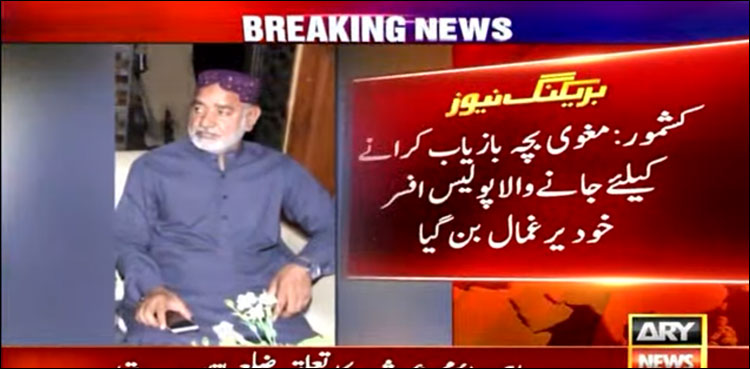 کشمور ایس ایچ او گل محمد مہر پولیس اہلکار سمیت اغوا