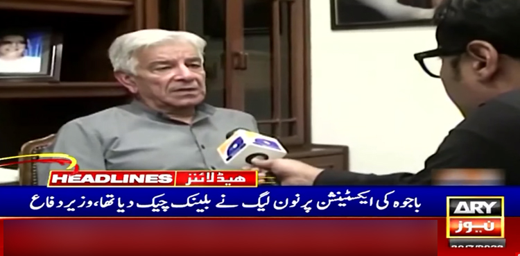 قمر جاوید باجوہ کی ایکسٹینشن پر (ن) لیگ نے بلینک چیک دیا تھا، خواجہ آصف