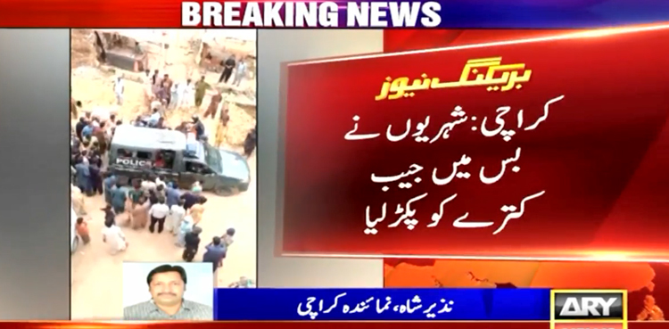 کراچی  میں شہریوں کا جیب کترے پر بدترین تشدد ، پیٹرول ڈال کر جلانے کی کوشش